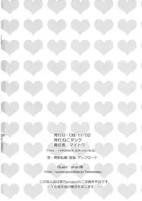 (Kouroumu 4) [Nekotank (Maitou)] i♥pet (Touhou Project)