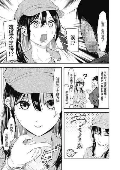 [Onapan] Uragaeri Zenpen (COMIC HOTMILK 2022-02) [Chinese] [我不看本子个人汉化] [Digital]