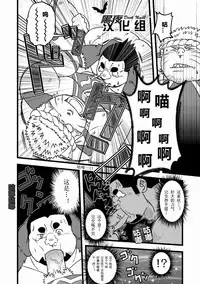 [Maru Tendon (Eikichi)] Honjitsu no Special Drink (Monster Hunter) [Chinese] [Digital]