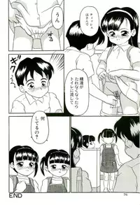 [Sanezaki Tsukiuo] Shimai Shoujo