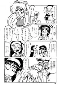 (C46) [R-KIDS (Various)] R KIDS! Vol. 8 (Various)