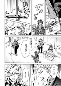 (Ishin Denshin 2) [Kometubu (Rittiri)] PASSION BEAT! (Bakumatsu Rock)