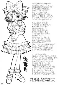 (CR31) [Unagi no Nedoko (Nakano)] wanwan (Sakura Taisen 3)