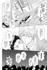 (CCFukuoka32) [Neitz (Aomaru)] Kawaii SENPAI no Otoshikata (Kuroko no Basuke)