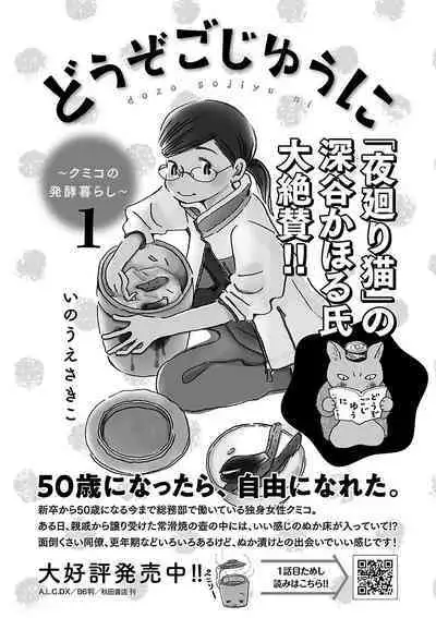 Renai LoveMax 2023-06