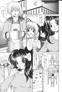 [Oyama Yasunaga] Kichiku Kazoku