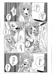 (COMITIA111) [Chemical Janky (Shiruka Bakaudon)] Menhera Hosukyou Bokobokorin! [Chinese] [无毒汉化]