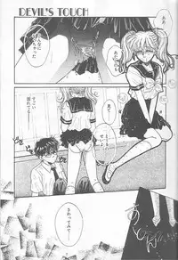 [Monogusa Wolf] Devil's Touch