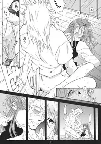 [RPG Company 2 (Toumi Haruka)] SILENT BELL aberration (Ah! My Goddess!)