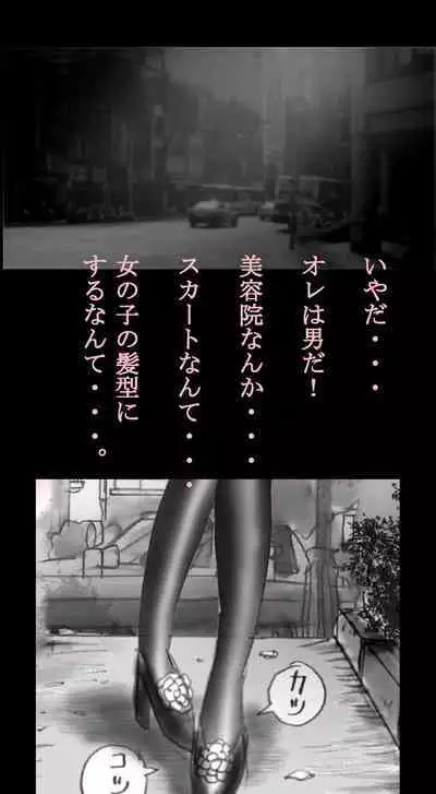 Feminized Warrior Azuna's Meloncholy