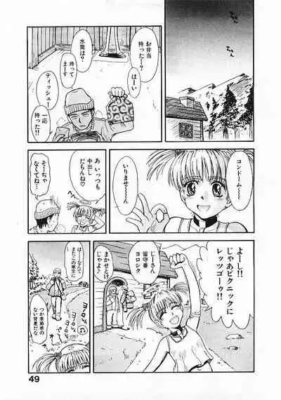 Omasena Petite Ange 1