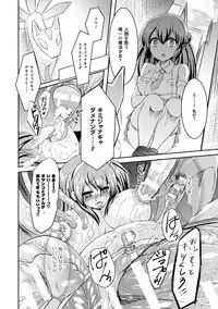 [Anthology] 2D Comic Magazine Mahou Shoujo Naedokoka Keikaku Vol. 2 [Digital]