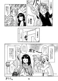 (C64) [Shinohara Heavy Industry (Various)] Negina. (Mahou Sensei Negima!)