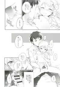 [Ziploc (Various)] Shotapetit [Digital]