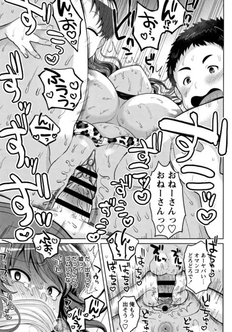 Zetsubou Hameochi JK