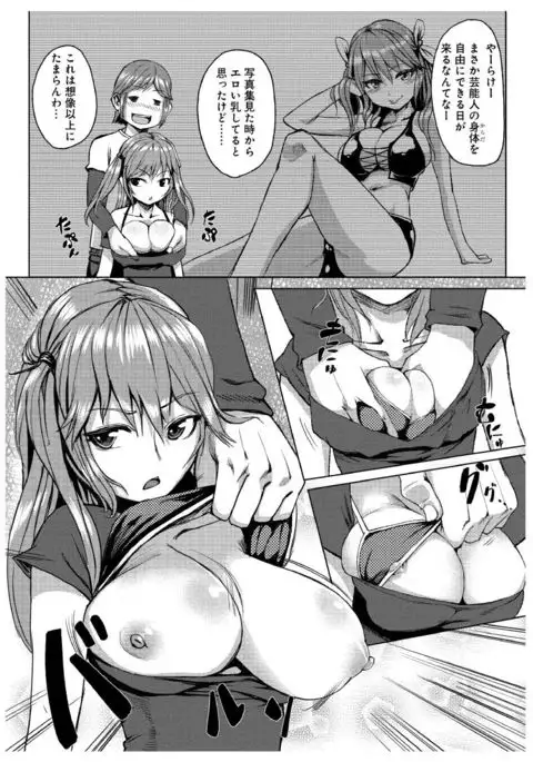 Dokidoki Time Paradise ~Sawari Houdai Ire Houdai~ 7