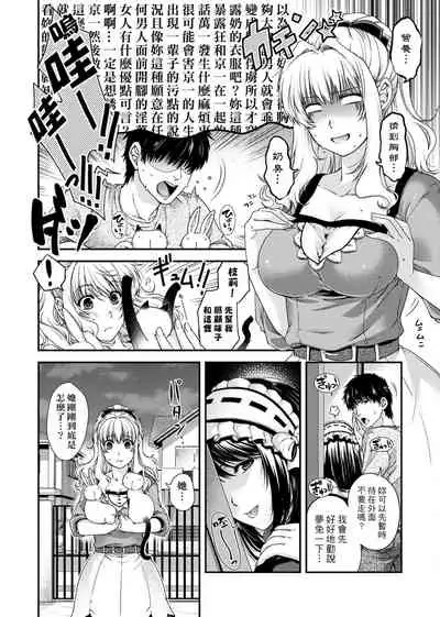 [Hiyoshi Hana] Chigiri to Musubi no Houteishiki | 契與結的方程式 [Chinese] [Digital]