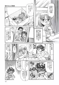 [Penname wa Nai] Shoujo Choukyouroku