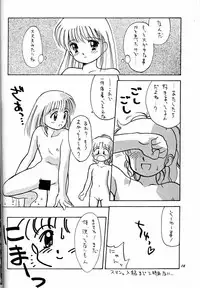 [Ditama Kikaku (Ditama-Bow)] Chocomilk 03