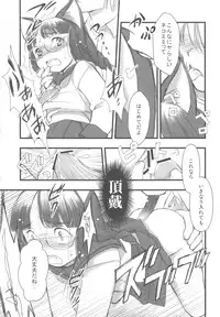 (C81) [Nihon Waru Waru Doumei (Arima Keitarou)] Iinchou wa Kyuuketsuki