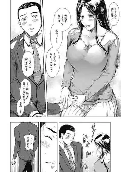 Core Colle Tightly Sandwiched Paizuri [Digital]