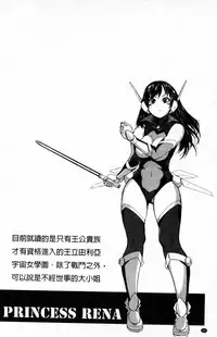 [Ishino Kanon] Haiboku Heroine Kaizou Choukyou Inferno [Chinese] [Digital]