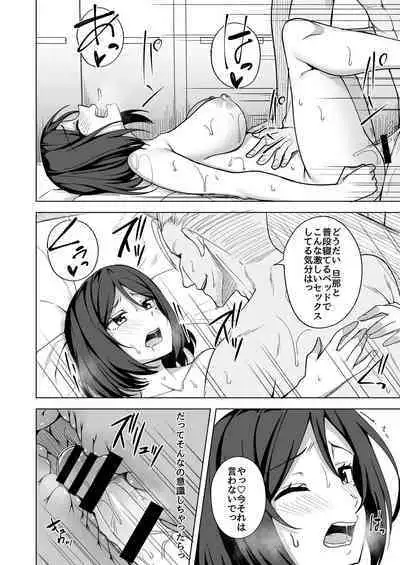 [Enokoro Kurage (NOSA)] Inran Hitozuma no Uwaki Nikki ~ Fuufu no Shinshitsu