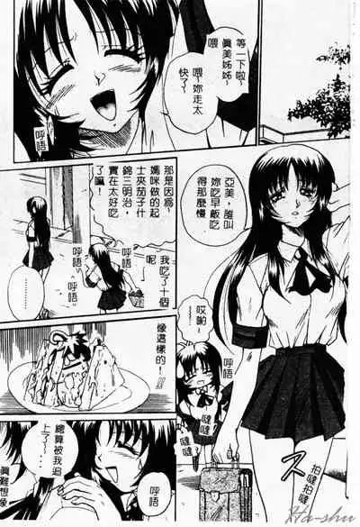 [Akahira Kirin] Biteikotsu no Tsubo [Chinese]