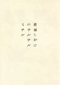 [Suehiro Maruo] MARUOGRAPH EX I