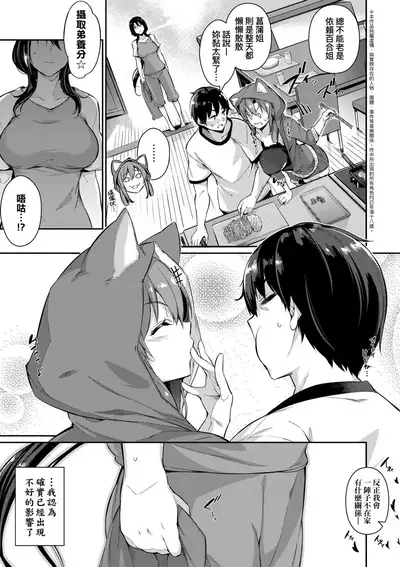 [Kuronomiki] Garden | Garden <戀乳花園> 特裝版 [Chinese] [Digital]