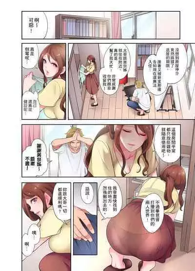 人妻的性愛按摩療程。～在他的熟練技巧下調教成高潮連連的淫亂身體～ 1-9話