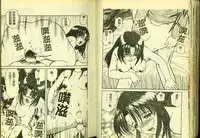 [Anthology] Ryoujoku Gakkou Vol. 3 [Chinese]
