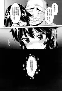 (C86) [Muchakai (Mucha)] Chizuru-chan Kaihatsu Nikki [Chinese] [脸肿汉化组]