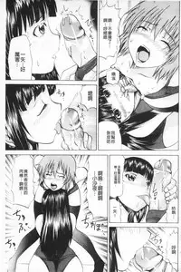 [Gekka Saeki] M-ji Kairaku | M字快樂 [Chinese]