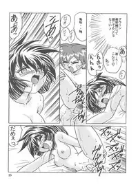 (C56) [First Class (Kazuna Kei)] Persona (Pretty Sammy)