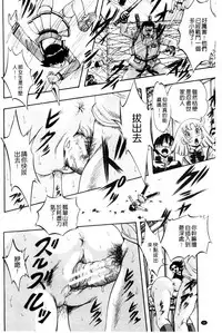 [Kuritsu Yoshihiro] Shoujo Rankou Kyokashou [Chinese]