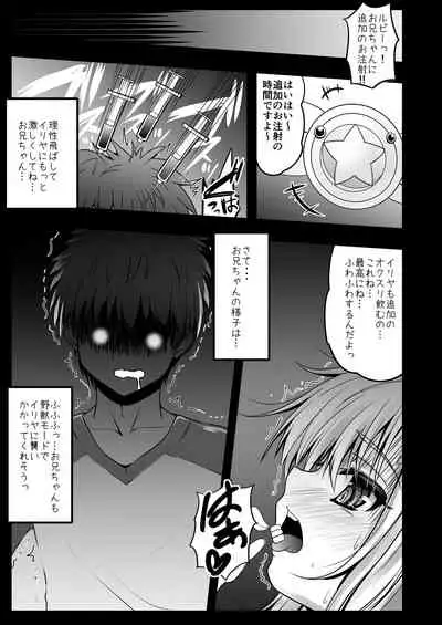 Kusurizuke Ecchi de Illya to Asobo