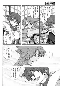 Sengoku Rance Chp 00-04