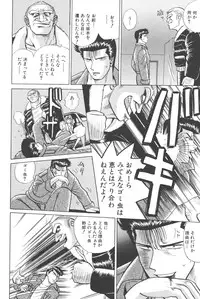 [Shou Aikawa & Kenjirou Kakimoto] Pure 02