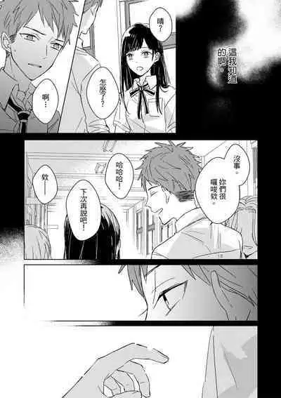 The Monster of Memory Vol.1-Vol.3