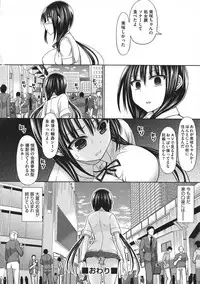 [Hashimura Aoki] Chimamire Ecchi