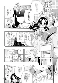 (C82) [Anzen Daiichi (Iwami Shouko)] Sairoku (HeartCatch Precure!)