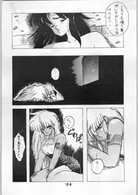 [Office Baku] Escape Special 8 - Yosoashi