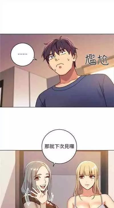 （周2）继母的朋友们 1-17 中文翻译（更新中）