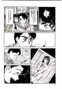 [Sano Takayoshi] Peach scandal