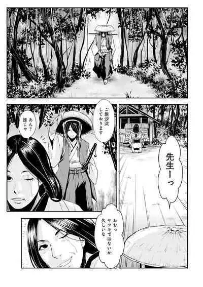 Harami samurai 12