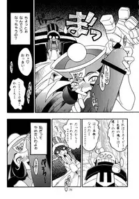 [KENIX (Ninnin!, Wan-Pyo)] Enma Kourin REMIX (Darkstalkers)