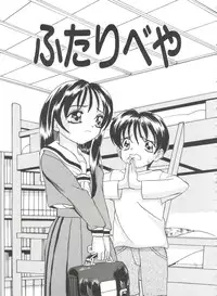 [Ra-Kailum] Chicchana Yakusoku