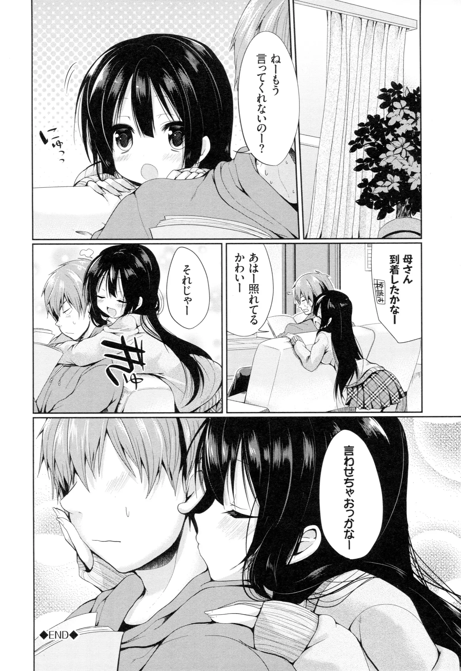 Junai Maniac ~RePure~ B2 Tapestry Tsuki Melon Books Genteiban