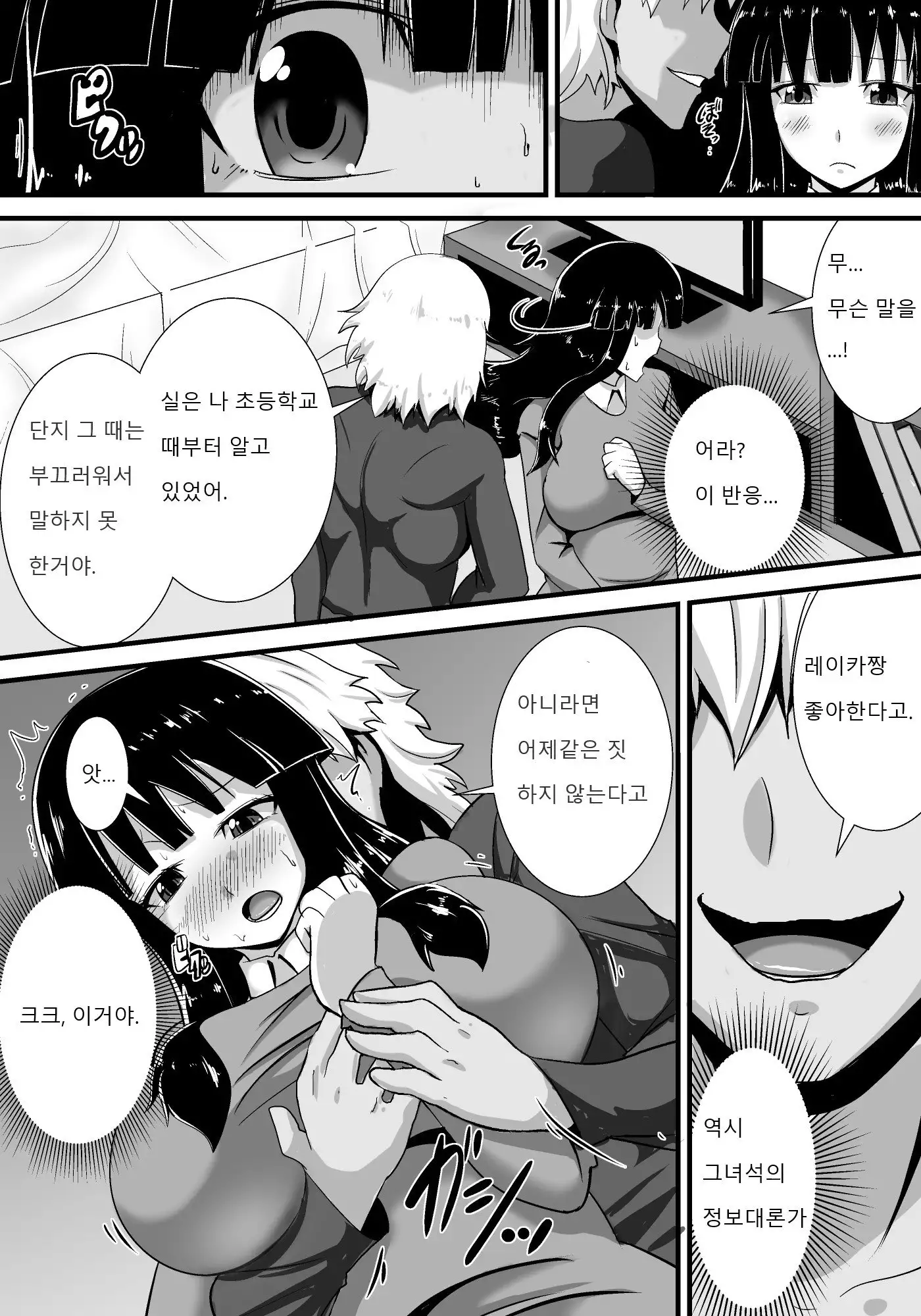 Hatsukoi trinity | 첫사랑 Trinity